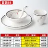 Juego de vajilla de melamina comercial de cuatro piezas para restaurantes de hot pot, juego de cuenco y plato para restaurante de hotel, imitación de porcelana