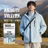 Chaqueta tres en uno de otoño e invierno para hombre y mujer, modelo nuevo con capucha desmontable, abrigo engrosado a prueba de viento e impermeable para montañismo