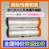 Película de Enmascarar para Pintura, Pintura en Aerosol, Papel Kraft, Muebles, Tierra de Diatomeas, Cinta de Enmascarar, Cinta Washi, Película Protectora de Pintura para Decoración de Automóviles
