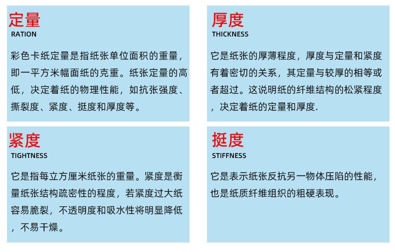 彩色卡纸_06.jpg
