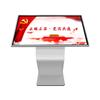 Máquina Todo en Uno Yuke Century de Pantalla Táctil Horizontal para Consulta de Pantalla LCD de Alta Definición Máquina Publicitaria Electrónica Multimedia