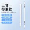 Pluma Capacitiva ZUOMU 3 en 1 para Pantallas Pequeñas de Toque Continuo, Lápiz Óptico para Tablets, Pluma de Disco, Logo Personalizable, Transfronterizo
