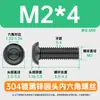 Parafusos de Aço Inoxidável 304 Zincado Preto Cabeça Redonda Soquete Sextavado M2-M10 Yuan Cup Parafusos de Soquete Sextavado Cabeça Panela Iso7380