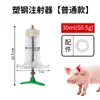 Jeringa de acero plástico veterinaria 10 ml 20ML30ml Tubo de aguja de acero plástico 100 ml Alimentador de aguja para alimentación barril para inyección