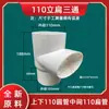 Juego Completo de Conexiones para Tubo Plano 110 75 50 Codo Plano Reductor Inserto Interior Redondo a Codo Plano Conector de Cisterna a Taza de Inodoro