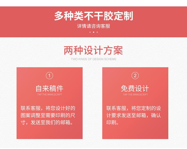 透明不干胶贴纸_02