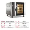 Horno Eléctrico de Gas de 5/10 Bandejas con Circulación de Aire Caliente Horno de Horneado Horno Eléctrico de Horneado Horno para Pan y Tartas
