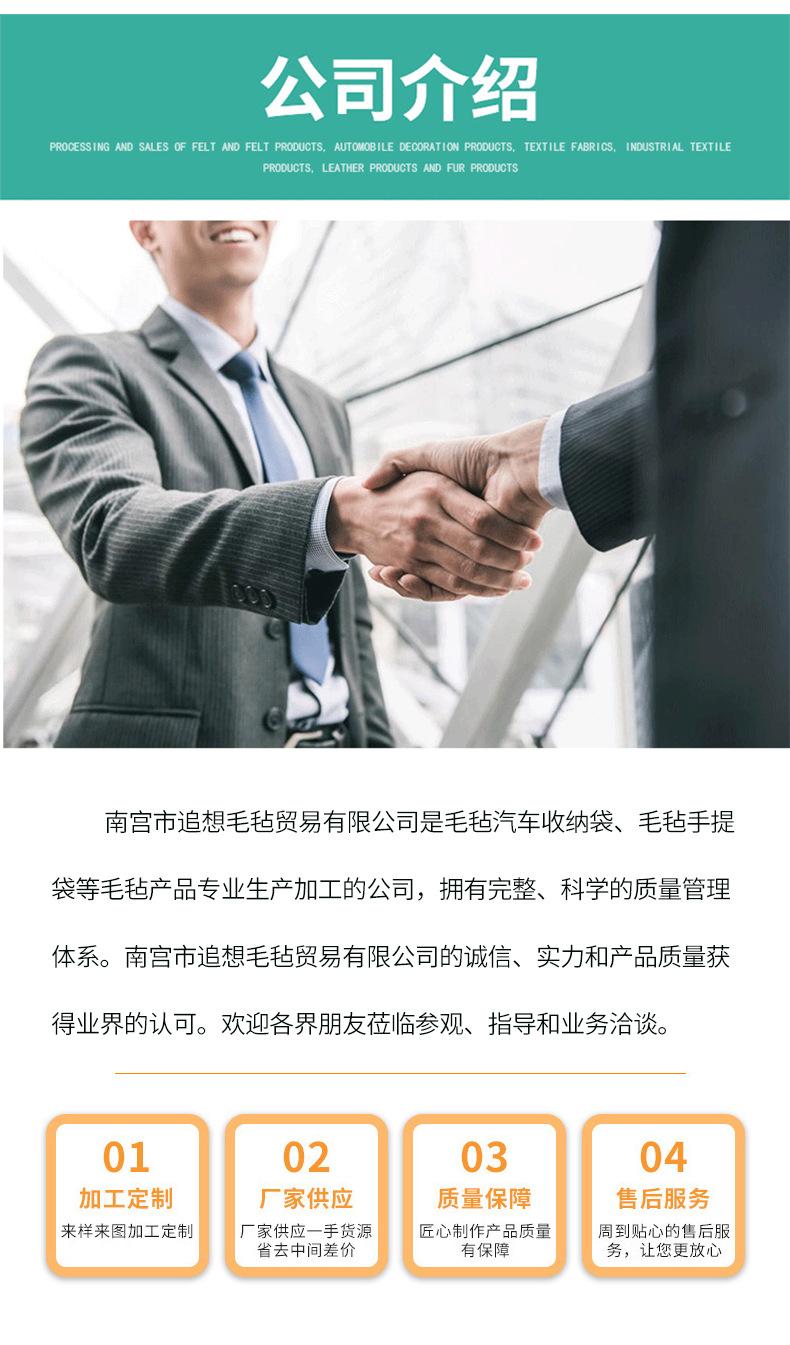 毛毡_02