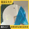 Fornecimento de Chapas de Filme Revestido de Alumínio para PC, Acessórios de PVC, Brinquedos, Espelhos Macios para Animais de Estimação com Formato Especial, Lentes Refletivas de PETG Prateado
