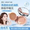 O Corretivo Cushion em Creme Liannishi Velvet Mist é Leve, Adere Bem, Hidrata, Corrige Imperfeições, é à Prova d'Água, à Prova de Suor, Não Remove a Maquiagem e Não Causa Acúmulo de Pó