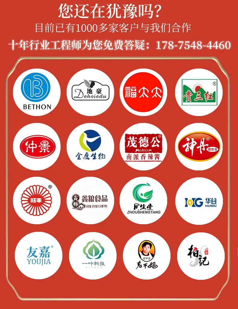 11亳州辣椒酱灌装机.jpg