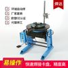 Posicionador de soldadura de 300 kg, fabricante FUENTE, máquina de soldadura automática de costura circular, plataforma giratoria para soldadura de bridas de tubería redonda