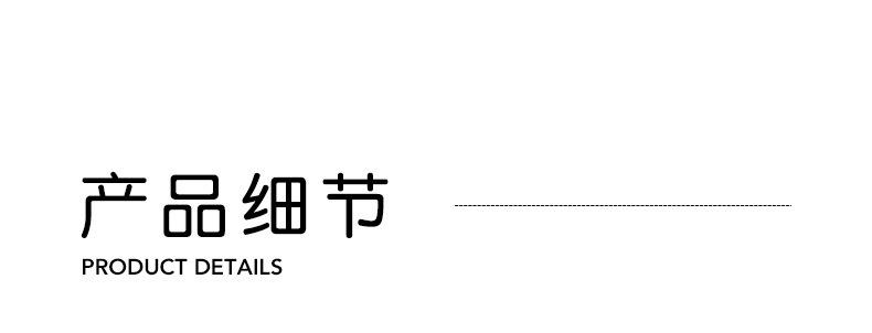 详情页_13.jpg