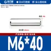 Acero Inoxidable 304 Pasador Cilíndrico Pasador de Localización GB119 Pasador de Fijación Eje Pasador Sólido Pasador de Chaveta M1M1.5M2M3-M16