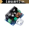 XH-M403 XL4016 Medidor Digital de Voltaje y Corriente Módulo Regulador de Voltaje DC12V24 DC 8A Regulación de Voltaje de Alta Potencia