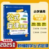 Novo Manual de Fórmulas e Leis da Matemática para Ensino Fundamental, Fórmulas Essenciais para Lembrar, Versão com Fotos em Cores, Manual de Pontos de Teste