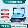 Máquina de Succión Automática de Orca Asesina Tortuga Acuática Trepadora de Pared Equipo de Limpieza de Piscina Aspiradora Subacuática de Fondo para Fondo de Piscina
