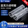 Tubo transparente cilíndrico de vidro orgânico acrílico, iluminação de plástico PMMA, cilindro de alta transparência, em estoque