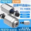 Piezas de Instalación de Cilindro Serie Festo Festo Fk-M Personalizadas Fk-M5 Conector de Vástago de Pistón Autoalineable