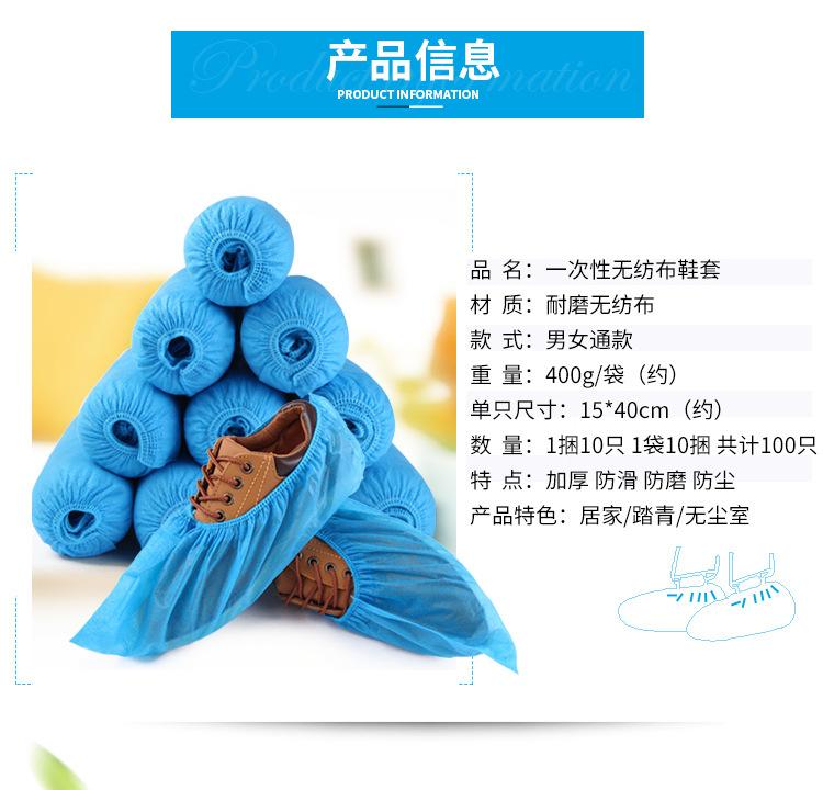 鞋套_04.jpg