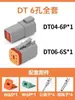 Conector Automotivo à Prova d'Água Deutsch/Dt06-2S Dt04-2P Chicote Fio Plugue Macho e Fêmea