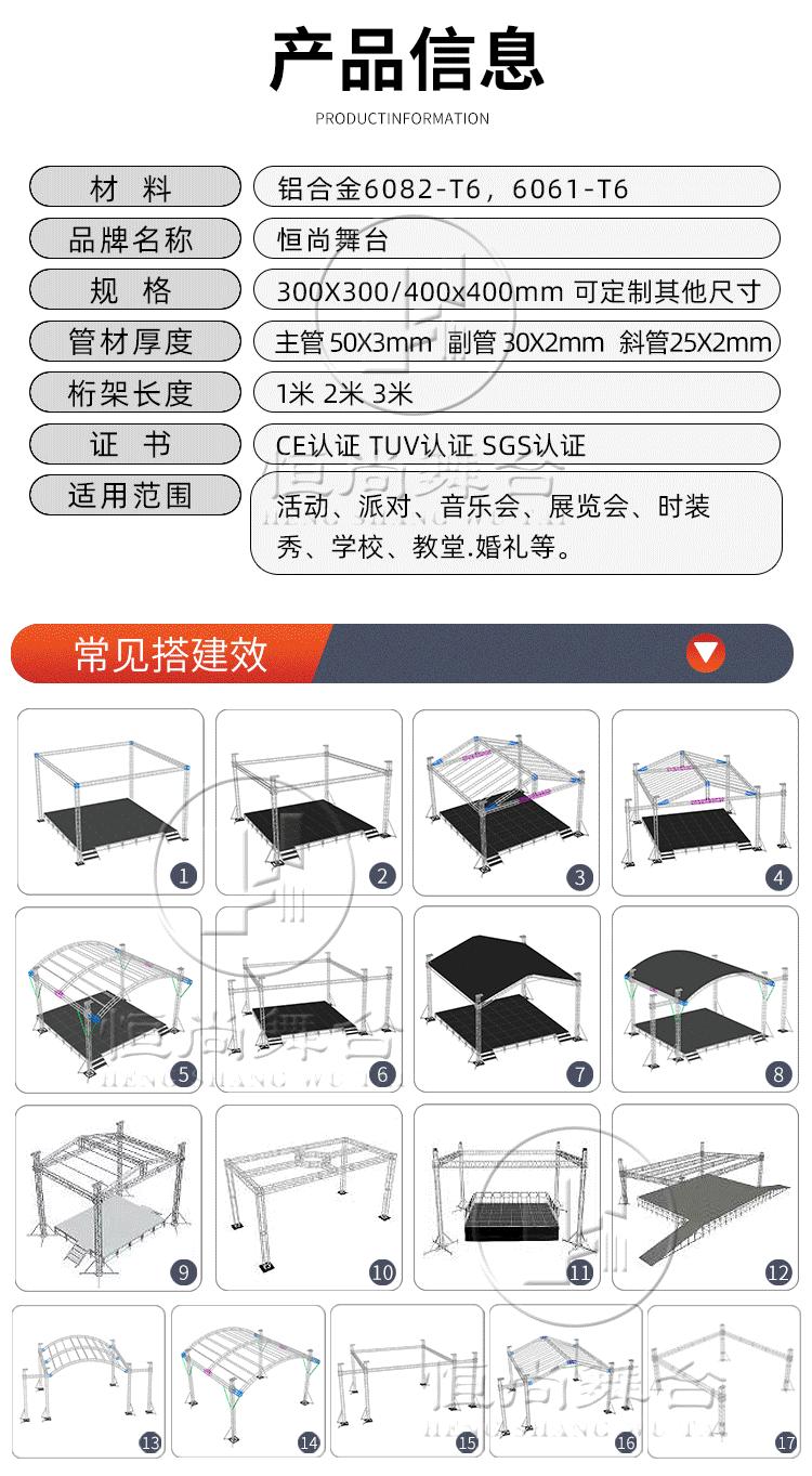 铝合金桁架_02.gif