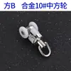 Accesorios para cortinas de mejora del hogar riel recto antiguo riel curvo gancho deslizante para riel anillo polea enrollable para mosquitero accesorios anillo de desplazamiento fabricantes