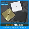 Lámpara de Escritorio de Material Grueso Base Cuadrada Borde Plegado Cuadrado Caja Cuadrada Metal Blanco Color Cobre Imitación Base Cuadrada Accesorios de Lámpara