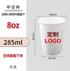 Copo de Café Descartável de Camada Dupla Oco com Toque Premium, Adequado para Bebidas Quentes, Grau Alimentício, com Tampa, Copo de Papel com Logo em Lote Pequeno, Copo de Chá de Leite