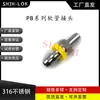 Acero Inoxidable Mutton Swagelok316 Ss-Pb4-Tm6 Junta para Manguera Pb a Tubo Férula