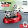 Nuevo Ambientador de Coche Solar con Adorno Portaperfume para Consola Central de Coche Decoración Creativa para el Interior del Coche Gama Alta