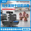 Impresora de Comida Cultural y Creativa, Máquina de Impresión Digital para Galletas Macaron, Fabricante de Pequeño Equipo de Impresión de Escritorio