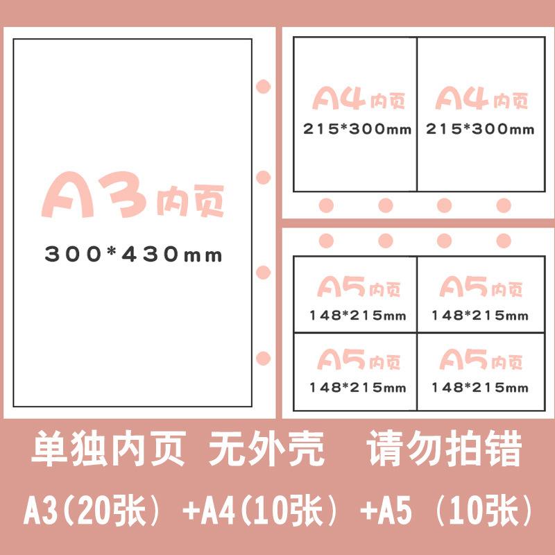 4孔内页-A3-(40张）