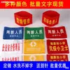 Brazalete, Brazalete, Manga, Vigilante, Vigilante de Incendios, Supervisor de Obra, No se Puede Usar Velcro de Bandera Civil