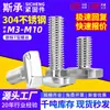 Acero Inoxidable 304 Perno de Cabeza T Estándar Europeo Perno en Forma de T Especificación DIN931 M6-M24 Tamaño Completo Sujetador para Ranura en T Venta al por Mayor