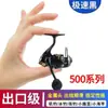 Carrete de Pesca Miniatura, Carrete de Pesca Ultra Pequeño de Acero Inoxidable Completamente Metálico, Carrete para Pesca en Balsa, Pesca en Hielo, Pesca en Roca, Carrete de Pesca con Señuelo