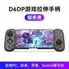D6Dp Controlador de Juego Extensible para Teléfono Móvil Doble Hall con Sensor de Movimiento Inalámbrico Bluetooth Switch Ns Android Ios Computadora