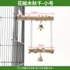 Accesorios para juguetes de pájaros loro peonía xuanfeng madera maciza poste de estación columpio juguete para moler garras columpio de madera de fresno espinoso poste de estación