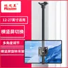 O suporte de teto Ruisimei para display pode girar horizontalmente e verticalmente para ajustar a altura livremente