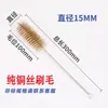 Cepillo de Alambre de Cobre para Tuberías para Desbarbado y Pulido, Cepillo de Alambre de Cobre con Mango Largo para Eliminación de Óxido y Descontaminación, Cepillo Limpiador de Tuberías en Múltiples Especificaciones