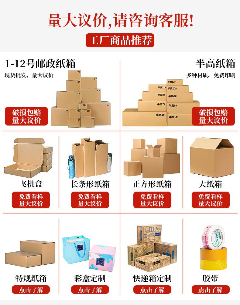 纸箱详情页_01.jpg