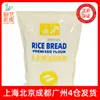 Frete Grátis Mistura em Pó para Pão de Arroz Estilo Japonês Mistura em Pó para Pão de Arroz Nishijin Mistura em Pó para Assar Pão
