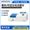 Shanghai Instrumentation 721G752N722G722S Espectrofotómetro UV-Visible L3 Espectrómetro de Laboratorio