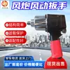 Llave de impacto de aire Llave accionada por aire El fabricante vende llave accionada por aire BK30 Estructura simple Tuerca de perno de anclaje llave accionada por aire