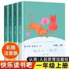 Leitura Feliz: Primeira Série, Volume 1 - Leia com Adultos, Conjunto Completo de Quatro Livros com Ilustrações Coloridas e Anotações Fonéticas, Edição da Editora de Educação Popular