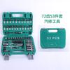 1/4 Xiaofei traje de 54 piezas juego de 53 piezas para reparación de automóviles fabricante en stock hardware para reparación de automóviles herramientas para reparación de máquinas