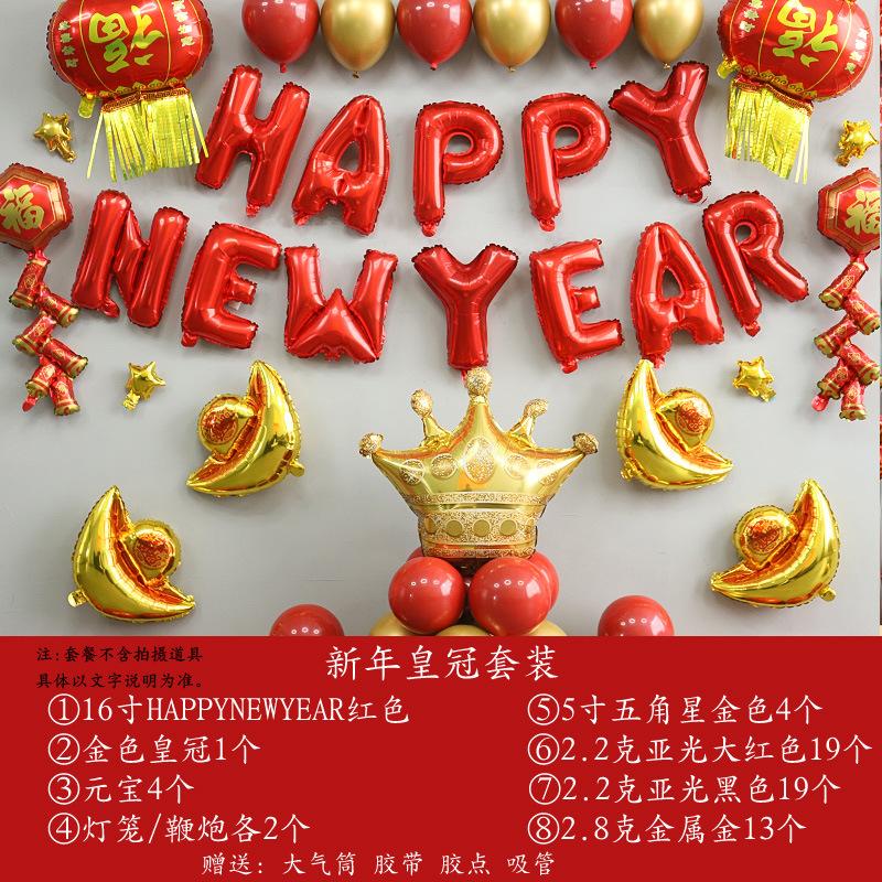 新年皇冠SKU
