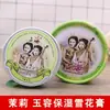 Fragrância Noturna Creme Floco de Neve Feminina de Xangai/Jasmim/Rosa/Magnólia/Osmanthus/Gardênia/Orquídea Branca