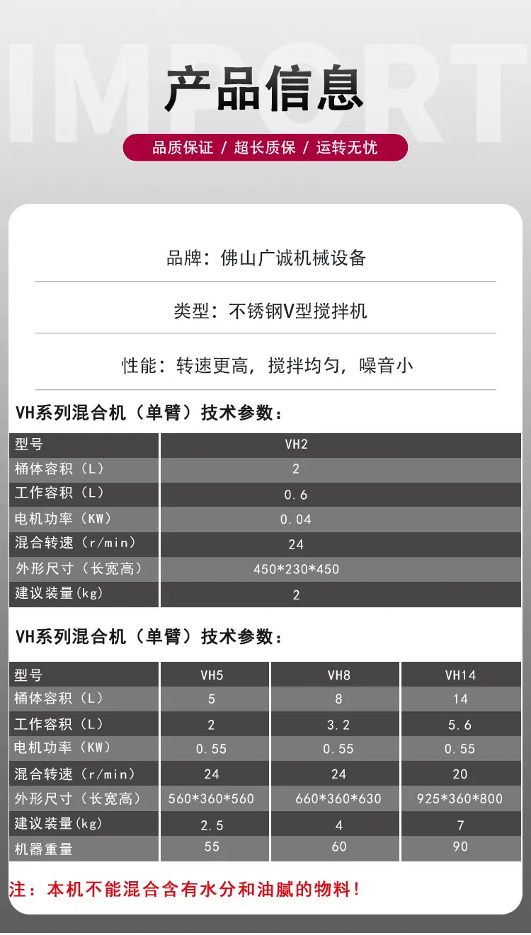 V型搅拌机1_06.jpg