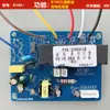 Accesorios de Interruptor con Sensor Táctil, Placa de Alimentación para Campana Extractora, Placa de Control Principal, Circuito de Placa de Computadora